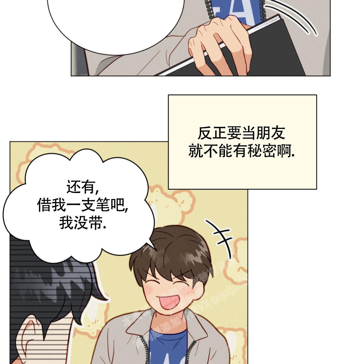 非常室友漫画,第18话3图