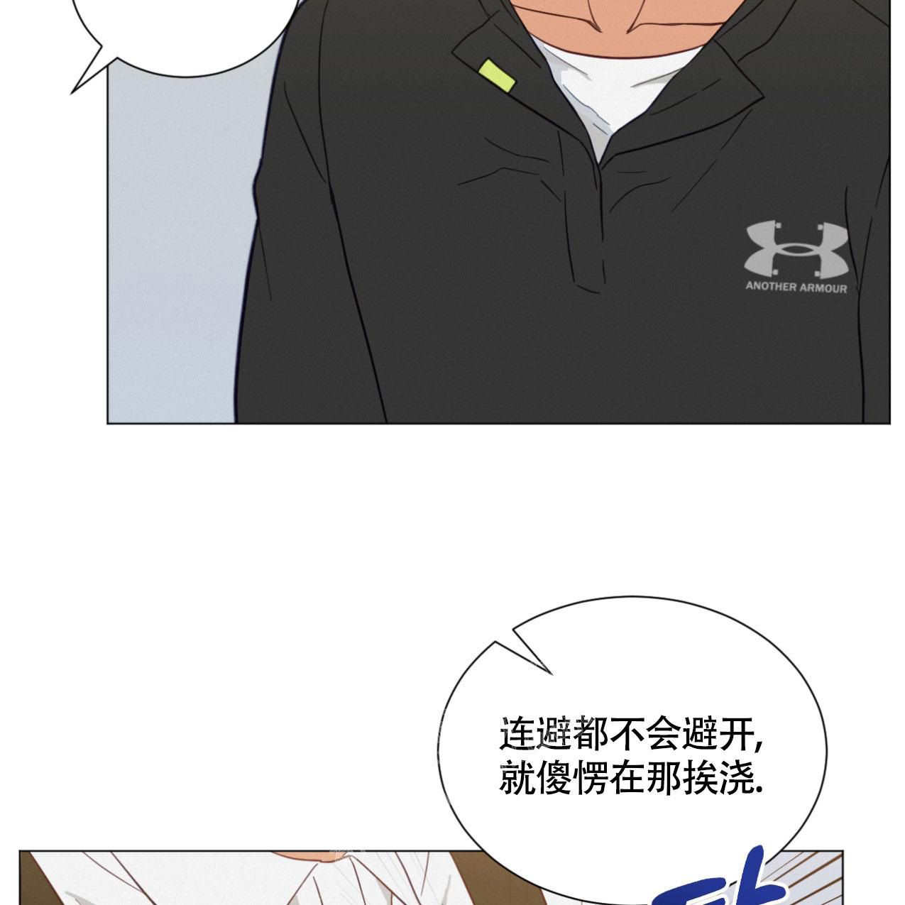 非常室友漫画,第9话2图