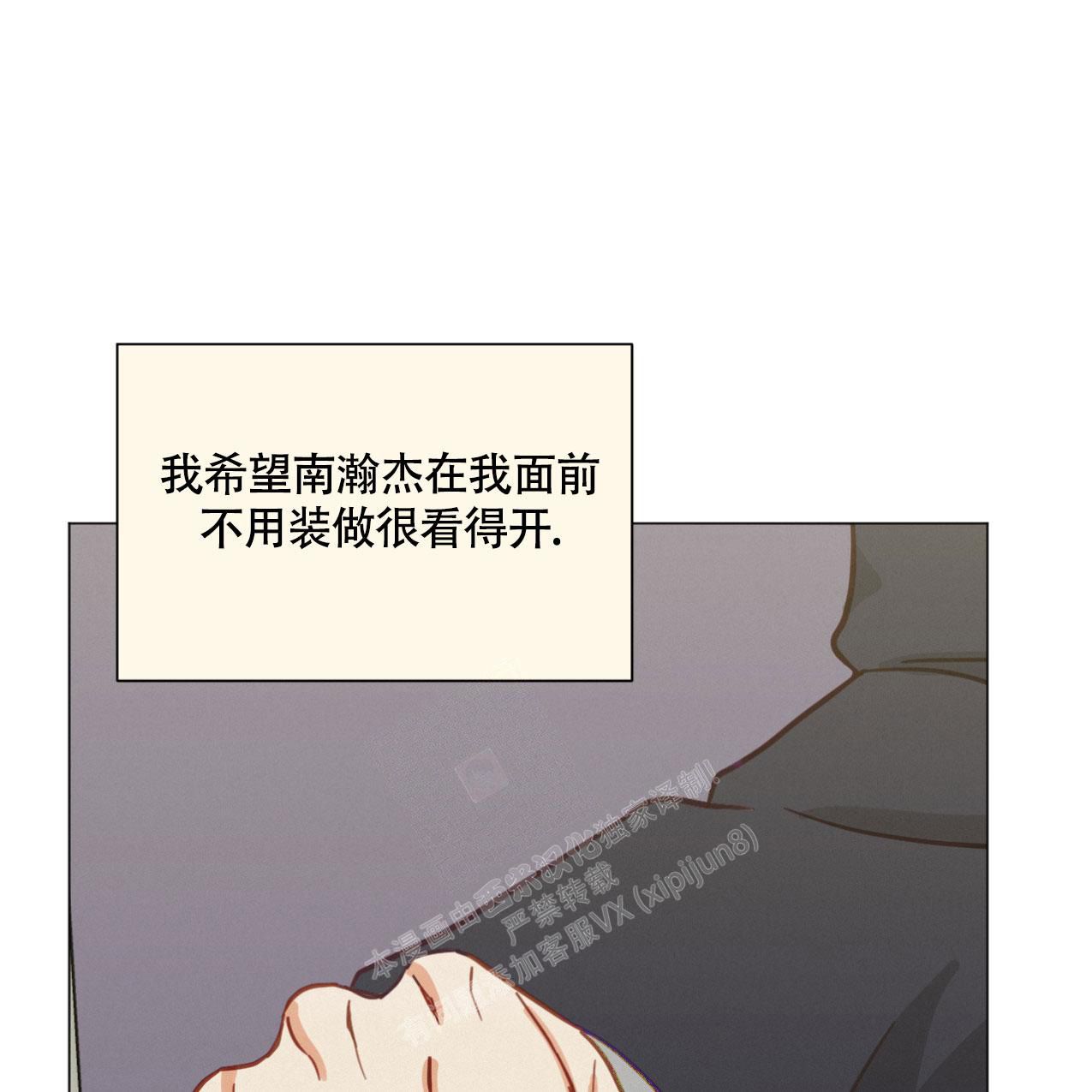 非常懂礼貌的室友漫画,第20话1图