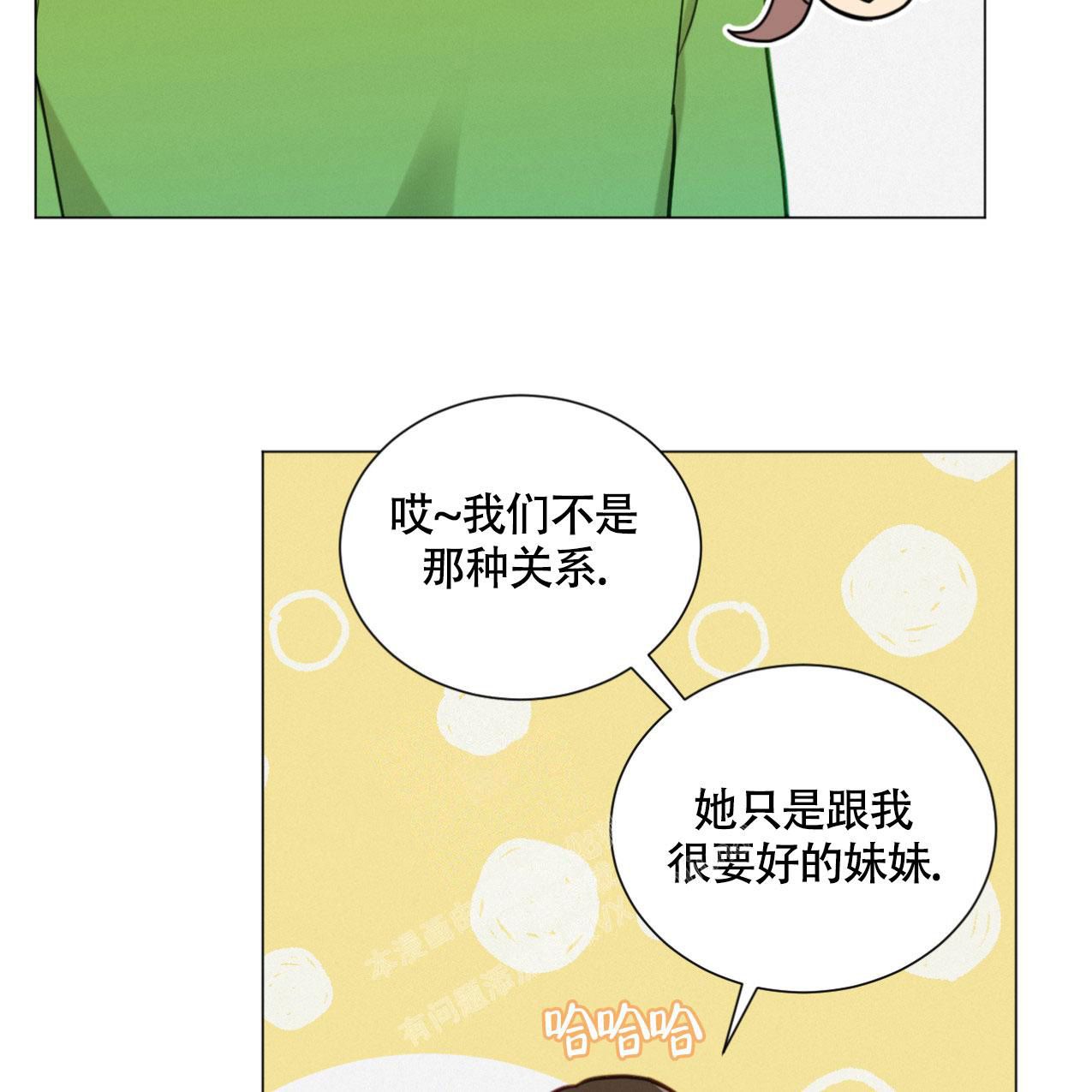 非常室友漫画,第12话4图