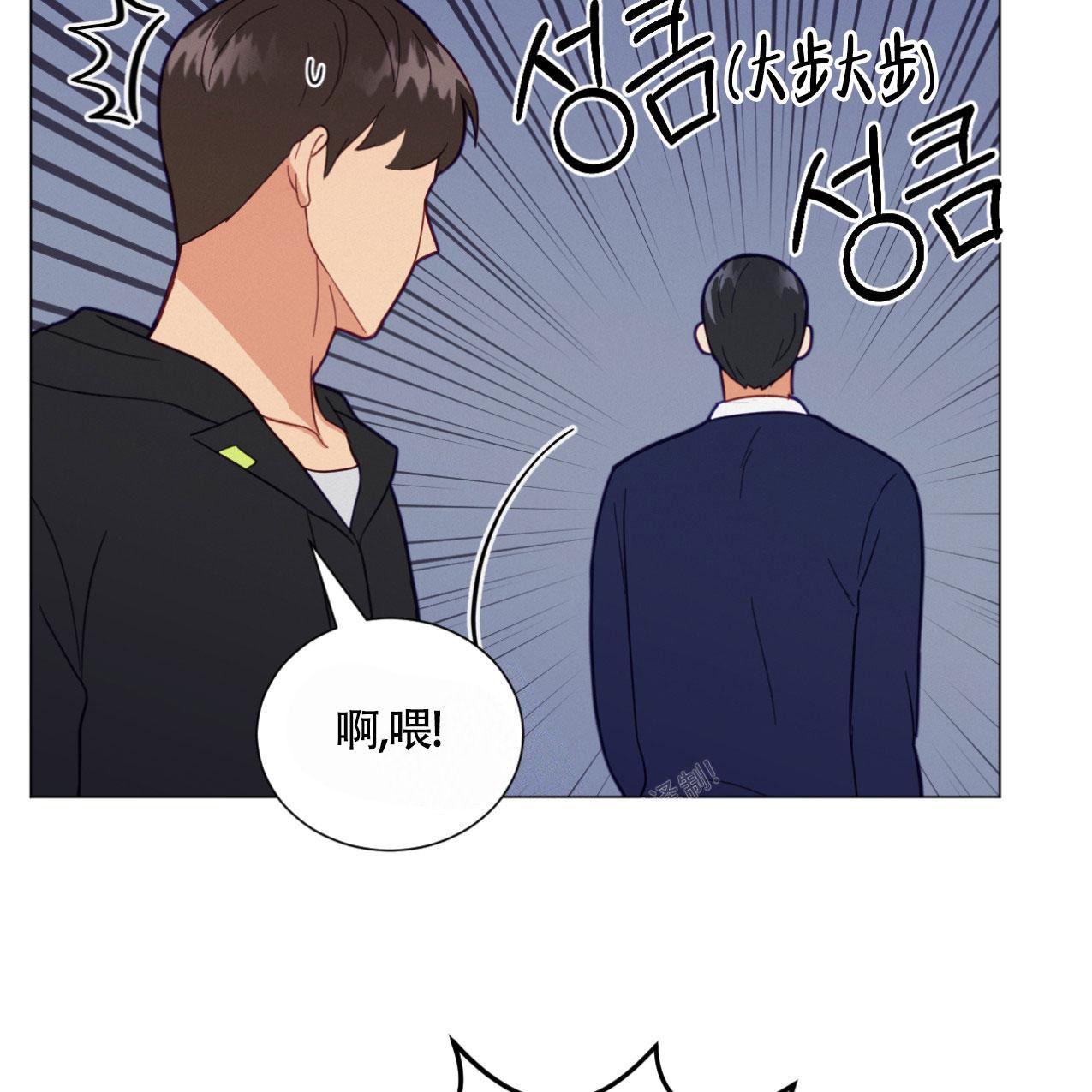 非常讨厌心机室友漫画,第10话2图