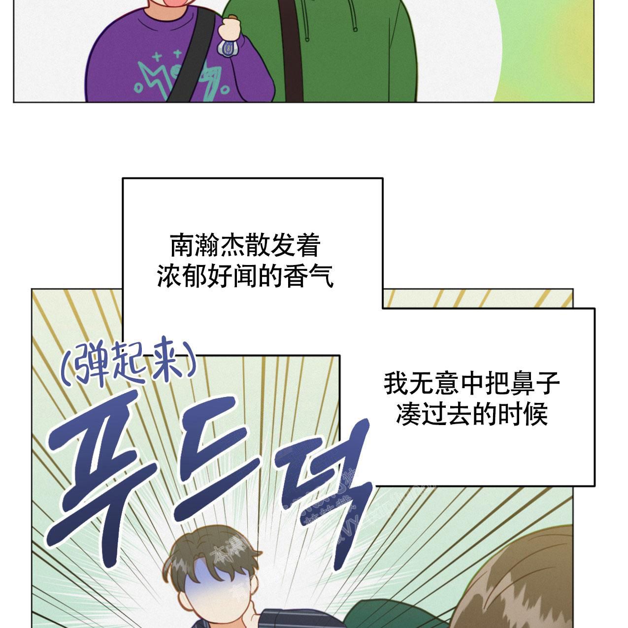 那些非常有心机的大学室友漫画,第13话4图