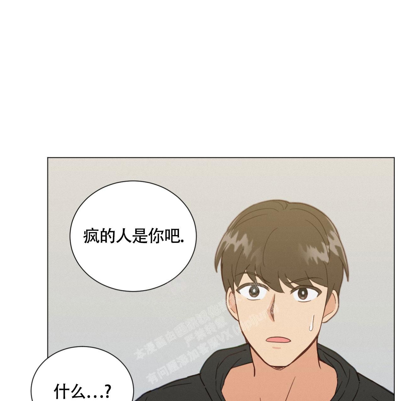 非常室友漫画,第9话1图