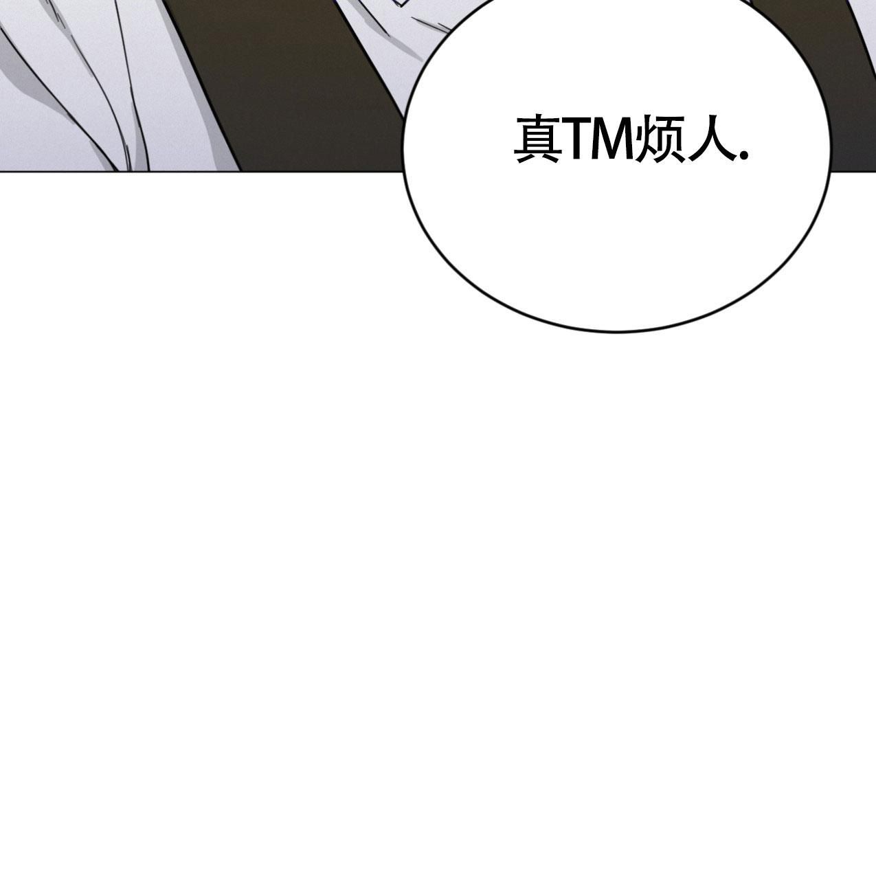 室友很奇怪漫画,第9话5图