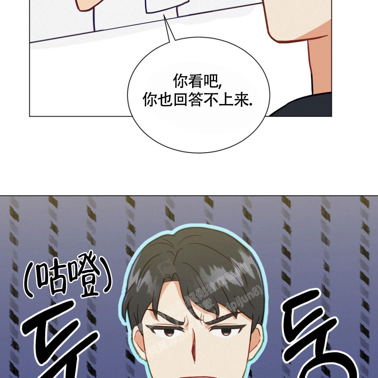 非常懂礼貌的室友漫画,第14话2图