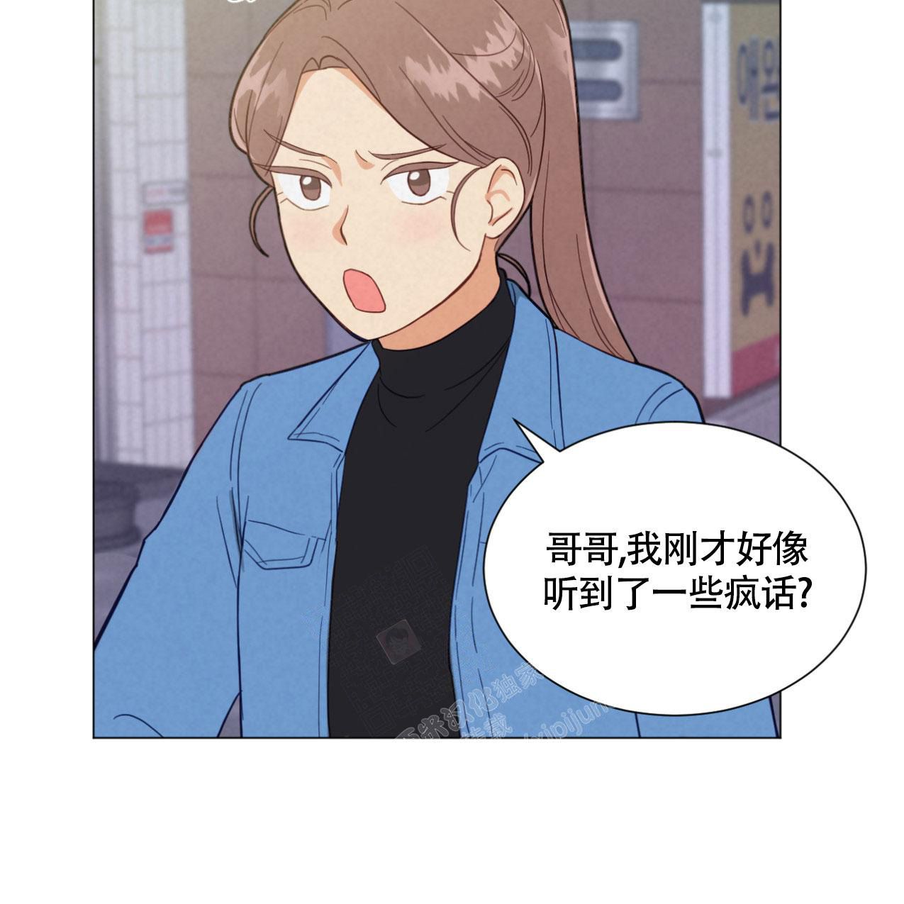 非常室友关系漫画,第8话5图