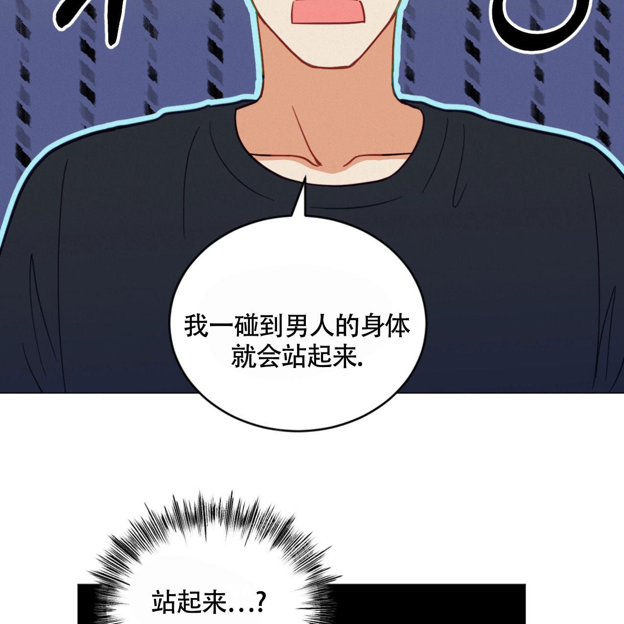 非常室友漫画,第14话3图