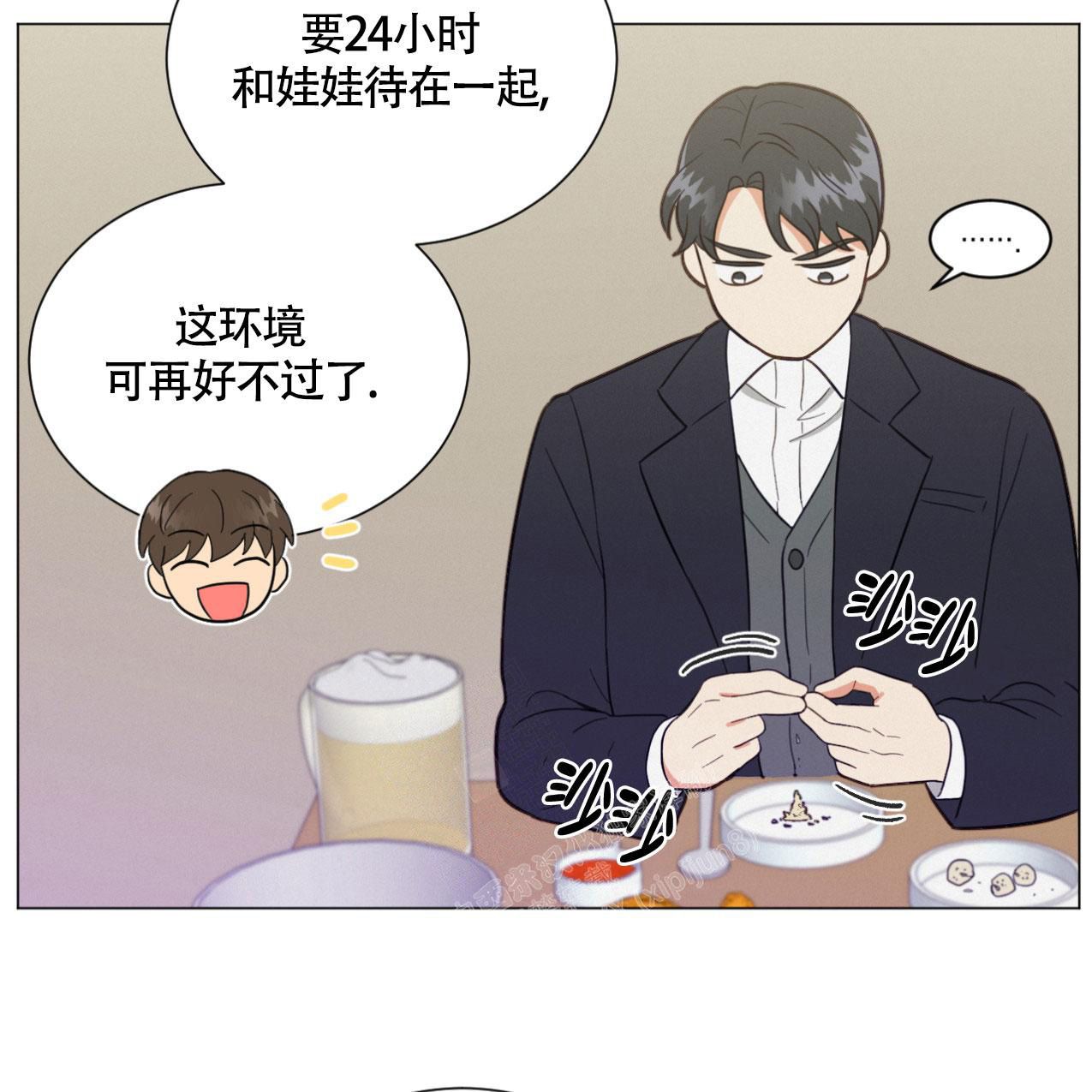 遇到非常讨厌的室友怎么办漫画,第19话1图