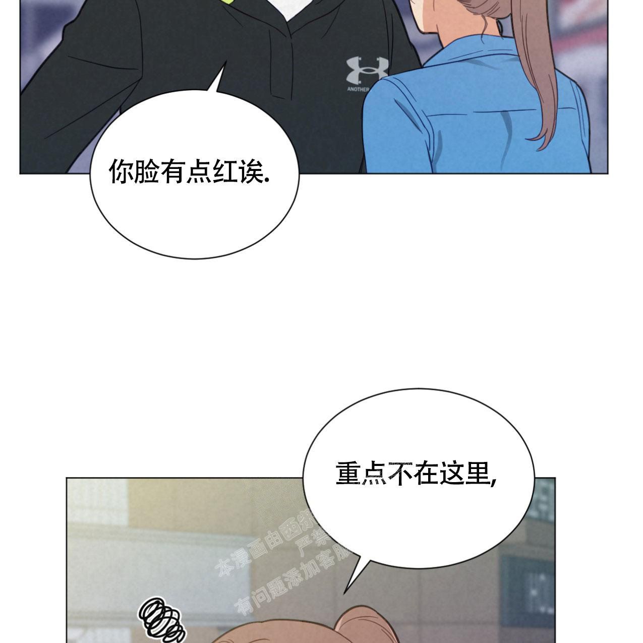 非常室友关系漫画,第8话4图