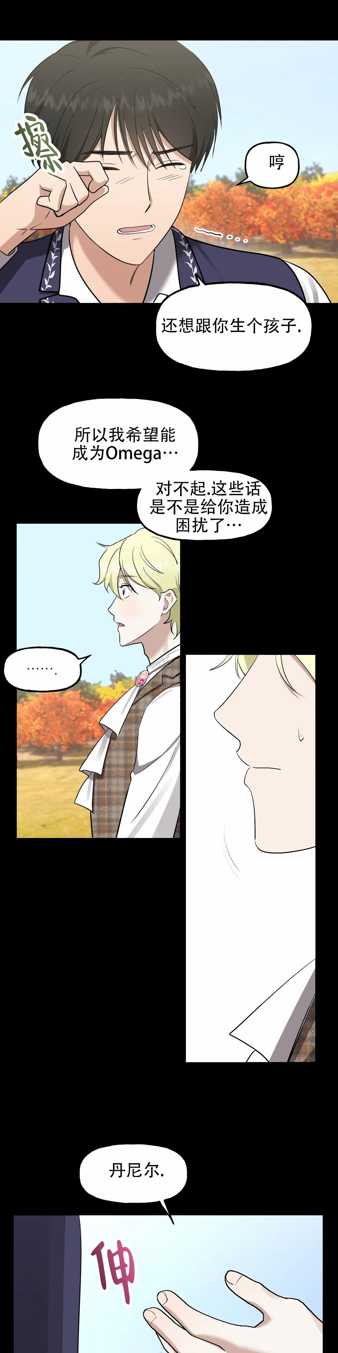 乐高幻影忍者的王子漫画,第4话5图