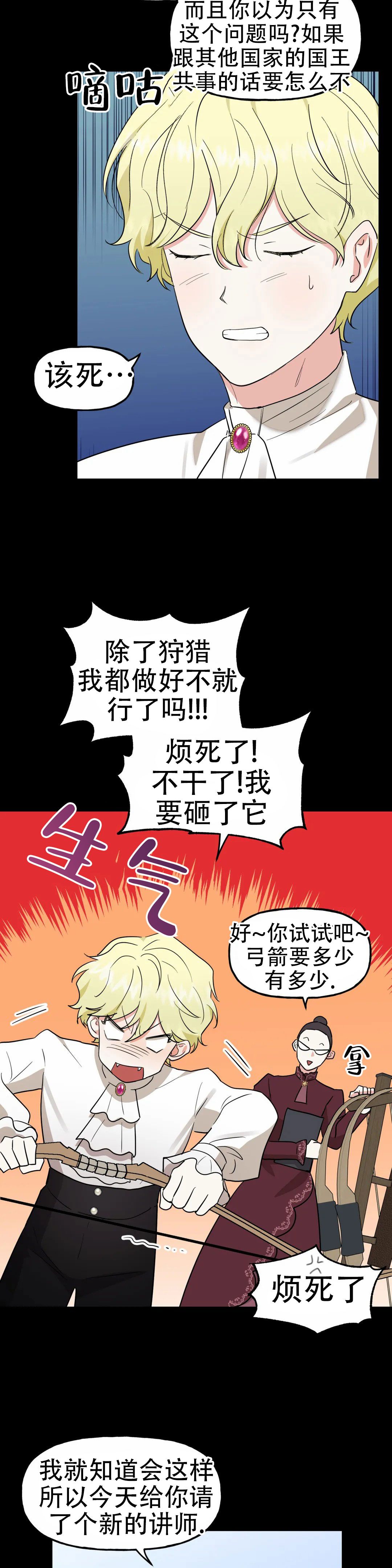 乐高幻影忍者的王子漫画,第3话3图