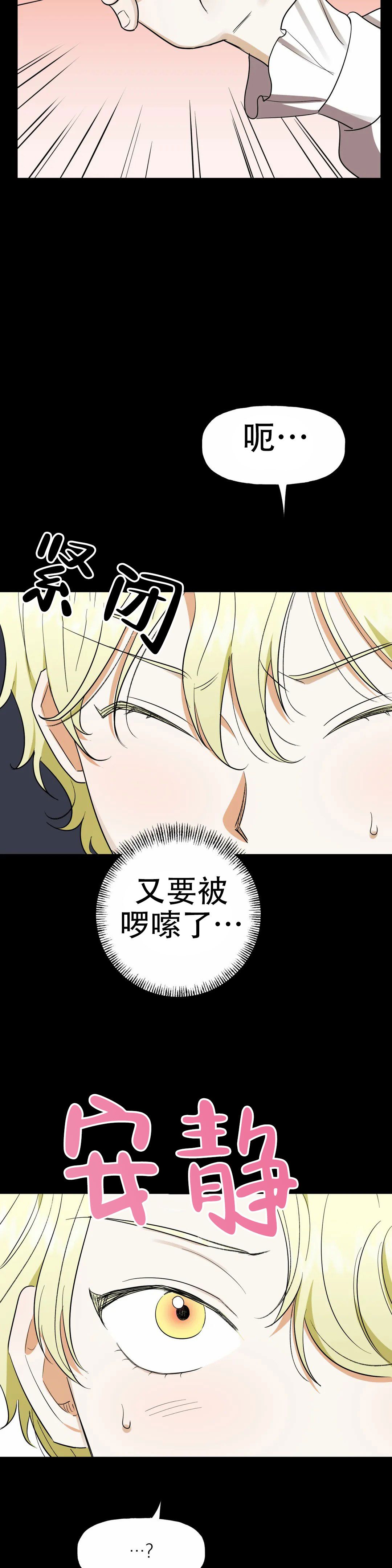 乐高幻影忍者的王子漫画,第3话5图