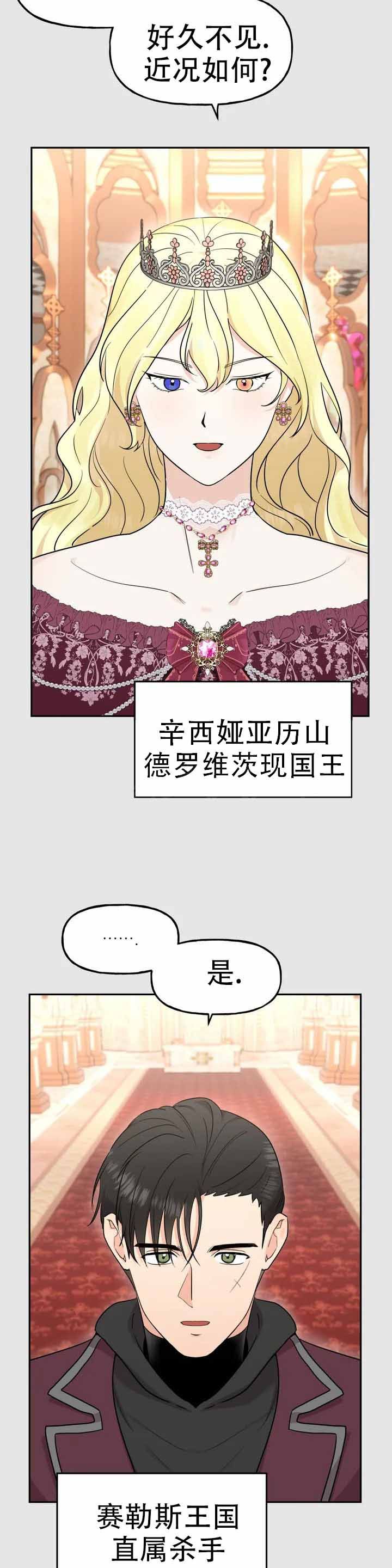 迪拜王子定制版幻影漫画,第1话2图