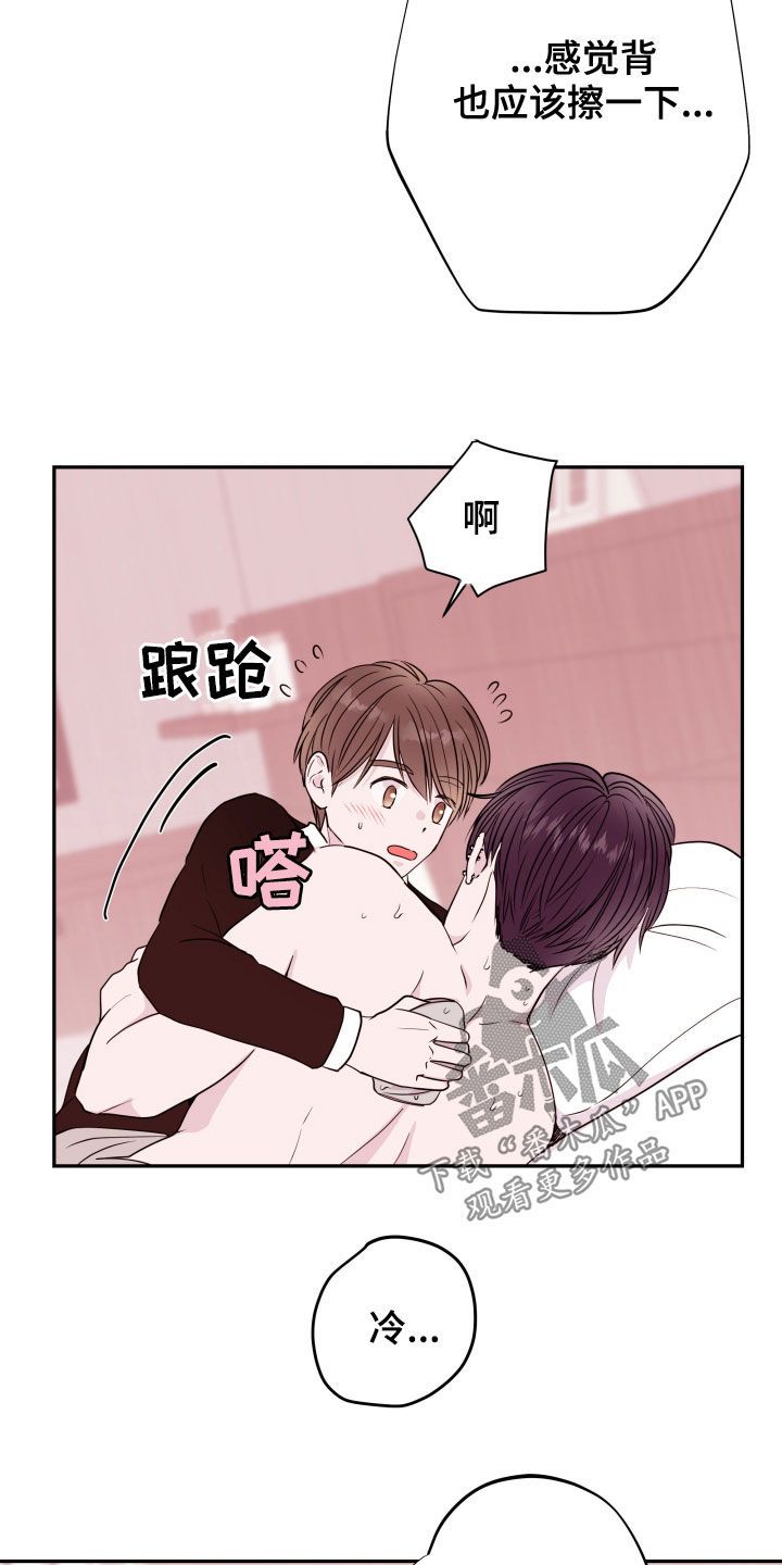 危险小舅子在哪里漫画,第46话1图