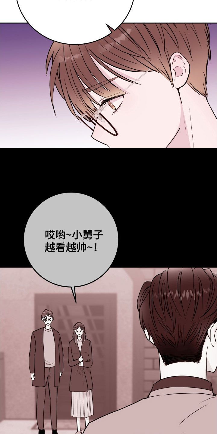 危险小舅子漫画免费看漫画,第70话5图