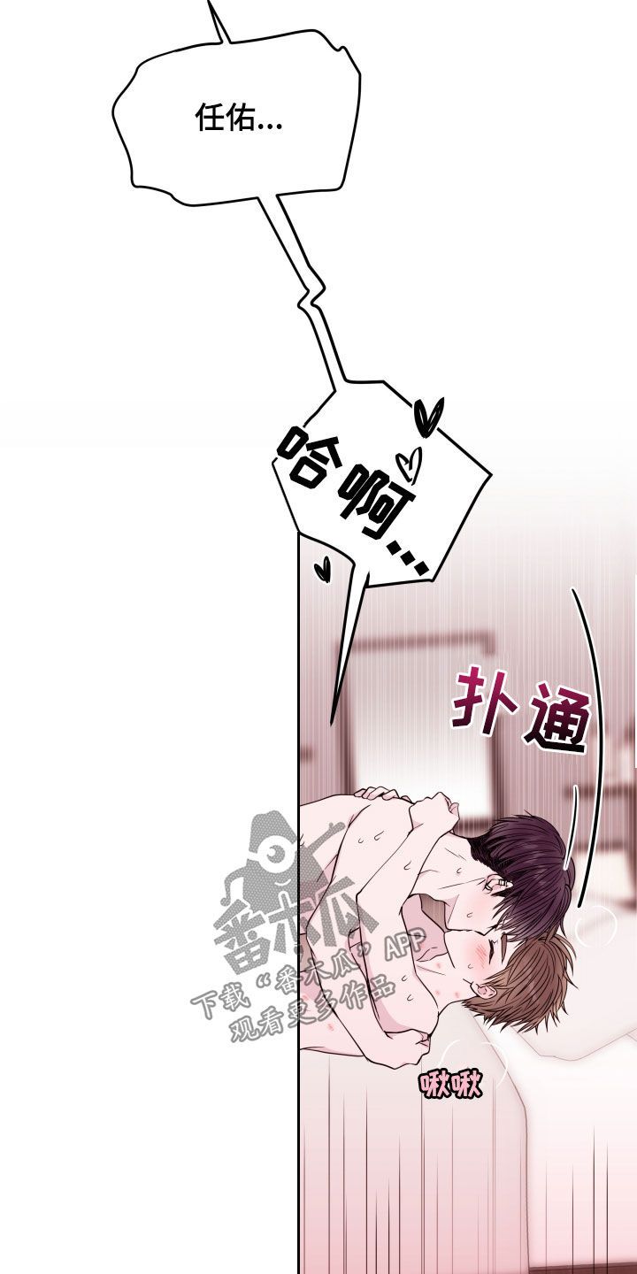 危险小舅子未删减漫画,第41话2图