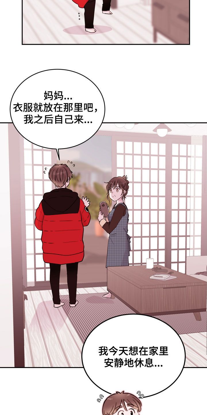 危险小屋漫画,第43话2图