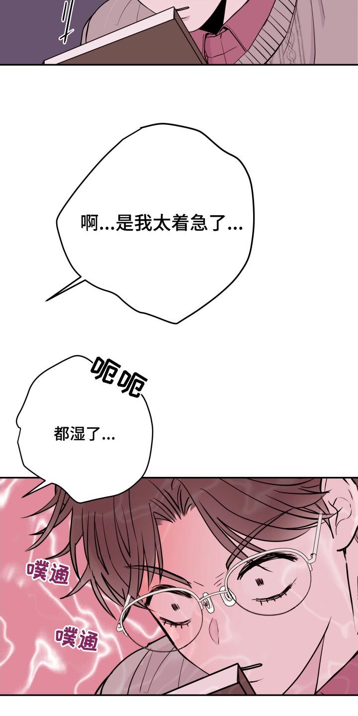 危险小天使免费完整版漫画,第73话4图