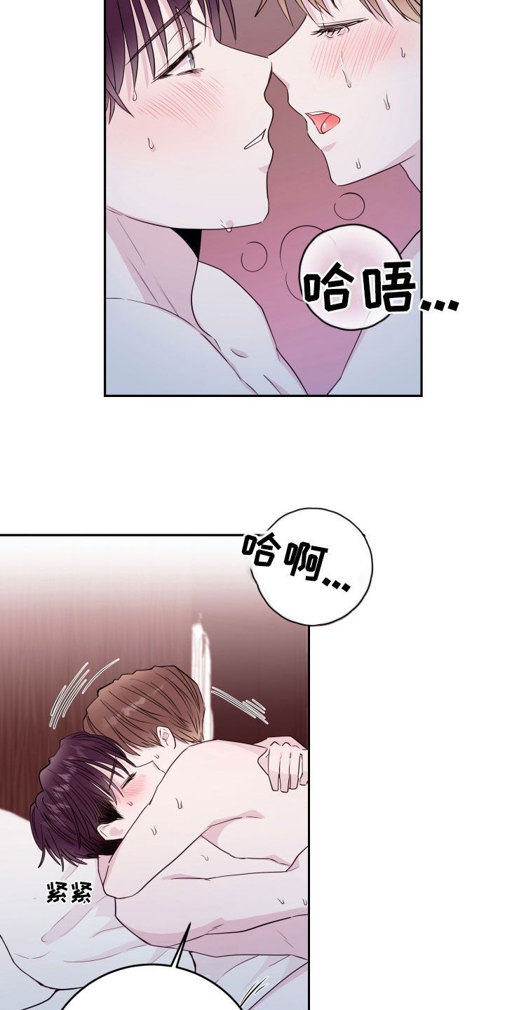 危险小舅子漫画免费下拉式漫画,第75话4图