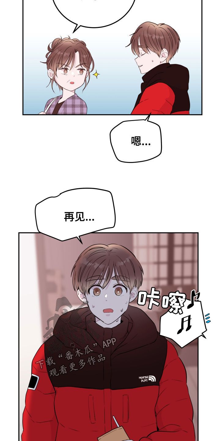 危险小舅子漫画免费下拉式漫画,第43话2图