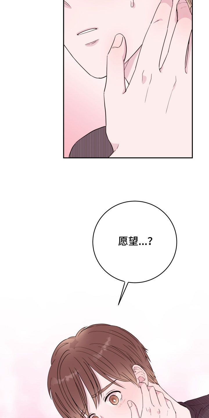 危险小舅子未删减漫画,第36话5图