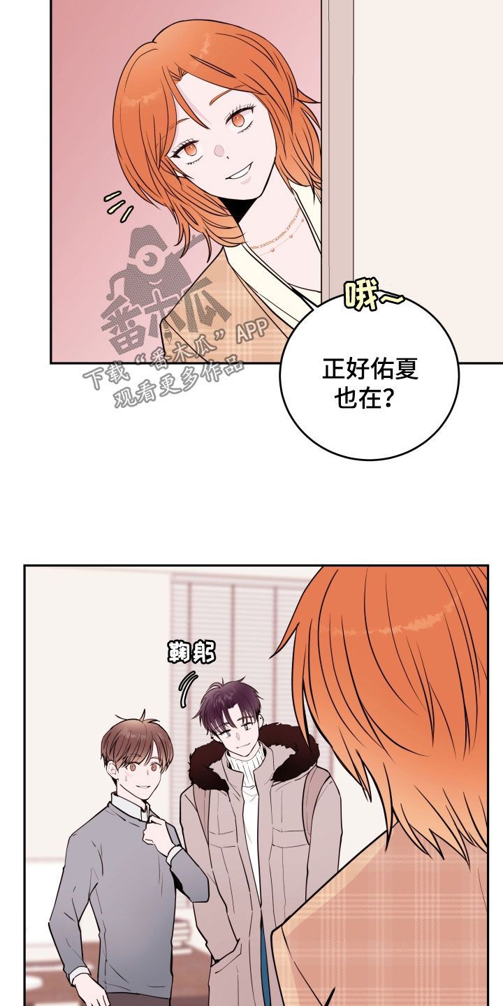 危险小屋漫画,第57话1图