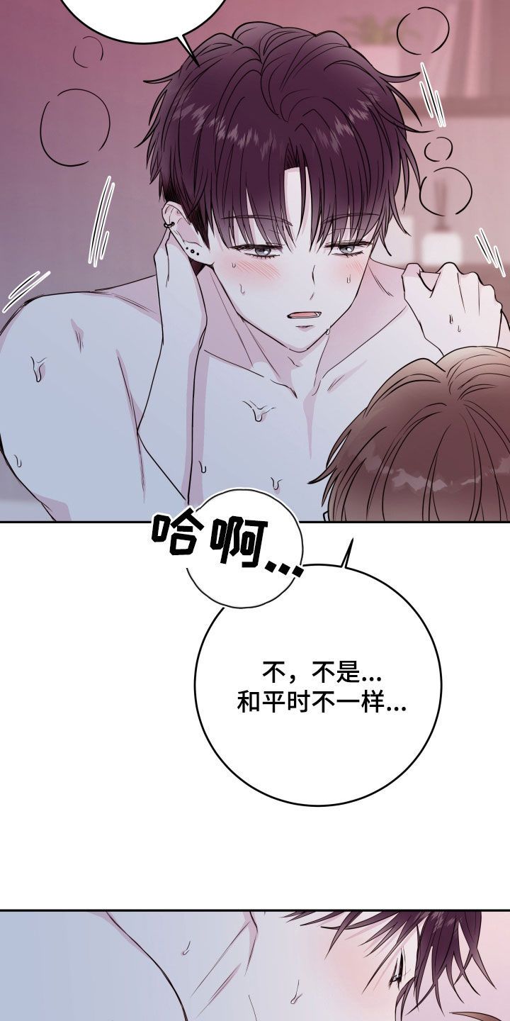 小舅子的忧虑漫画,第74话4图