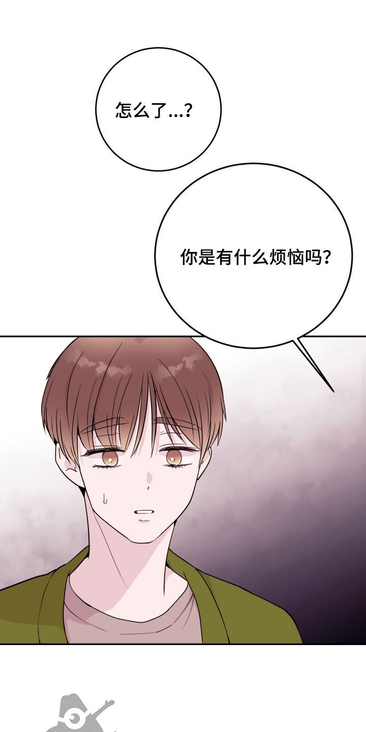 危险小舅子在哪里漫画,第70话2图