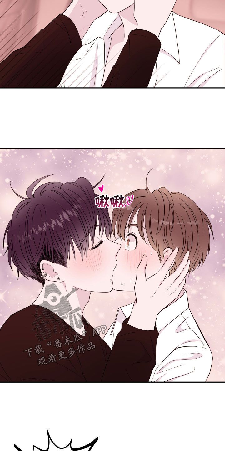 危险小舅子小说漫画,第55话4图