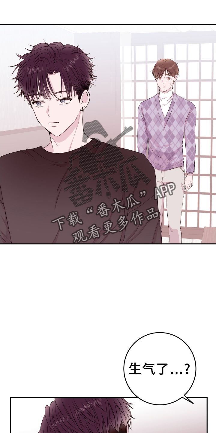 危险小舅子漫画免费阅读漫画,第86话4图