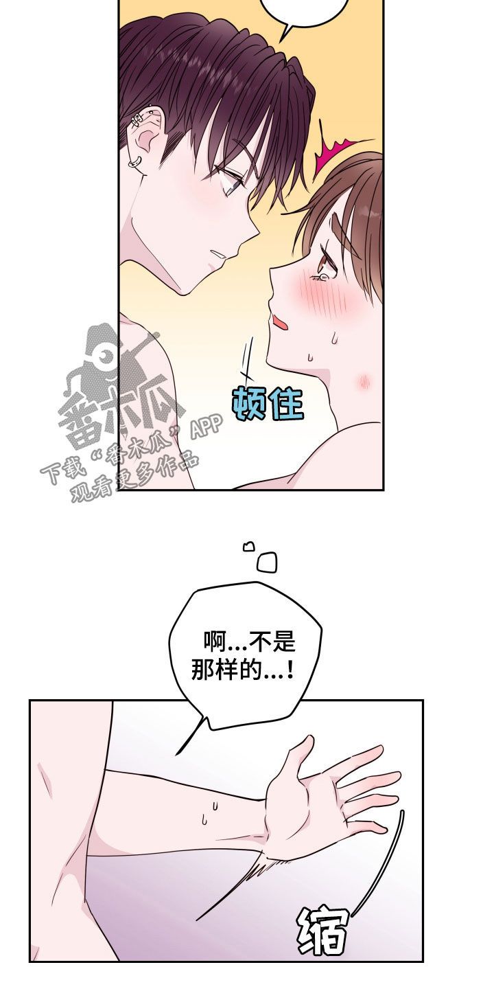 危险小屋漫画,第40话1图