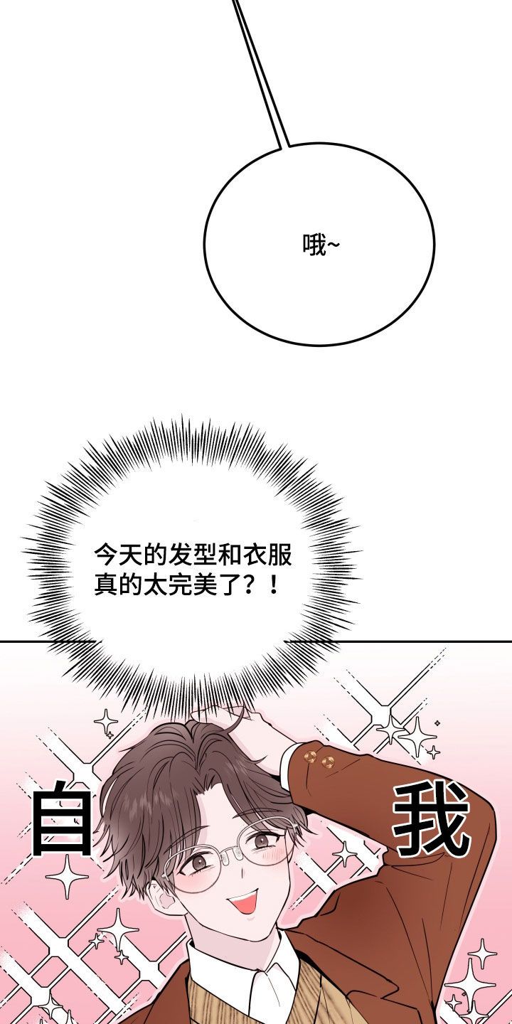 危险小舅子漫画漫画,第63话5图