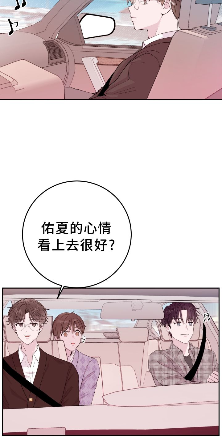 危险小舅子漫画全集免费下拉式漫画,第81话2图