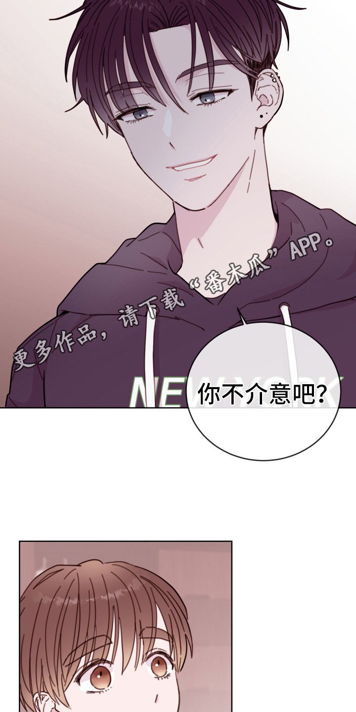 危险小舅子图片漫画,第9话1图