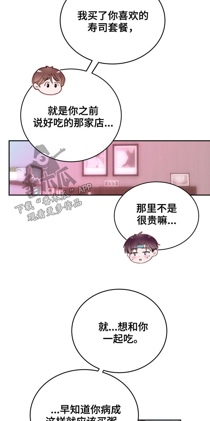 危险小舅子虐不虐漫画,第45话5图