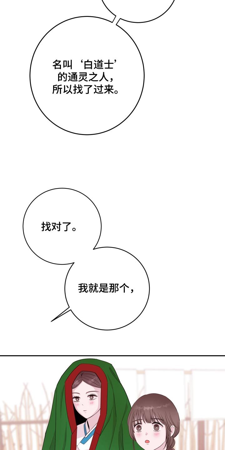 危险小舅子漫画免费看漫画,第93话3图