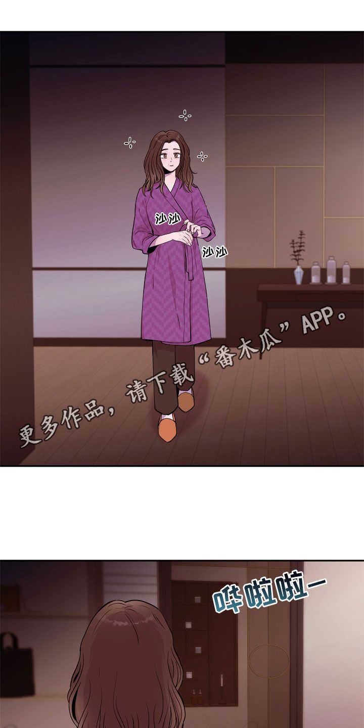 危险小舅子第二季漫画,第68话1图