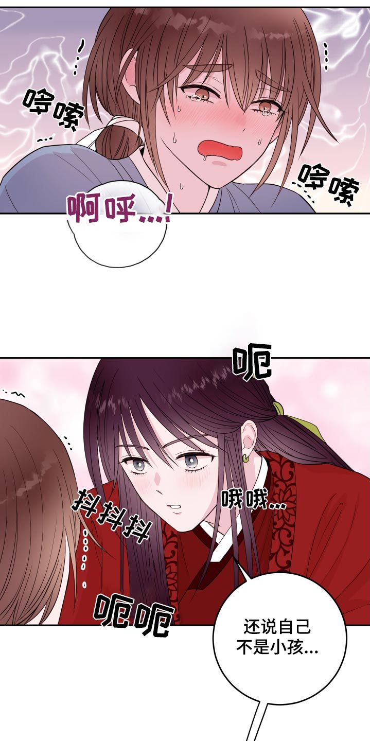 危险小舅子漫画免费看漫画,第95话3图