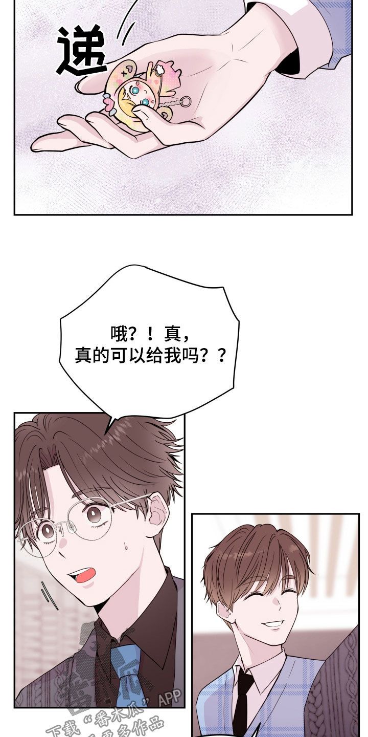 危险小舅子别名漫画,第65话2图