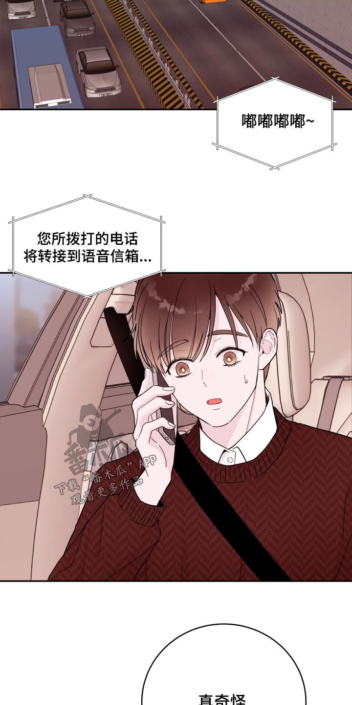 小舅子的游戏漫画,第77话5图