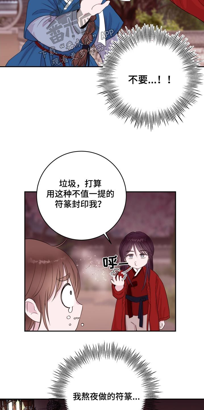 危险小舅子漫画,第94话1图