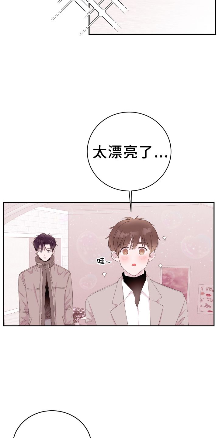 危险小舅子漫画免费下拉式漫画,第91话2图