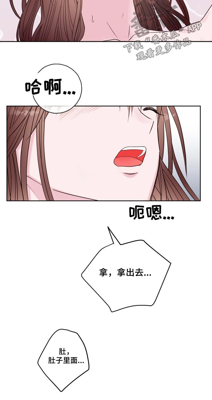 危险小舅子漫画免费下拉式漫画,第96话1图