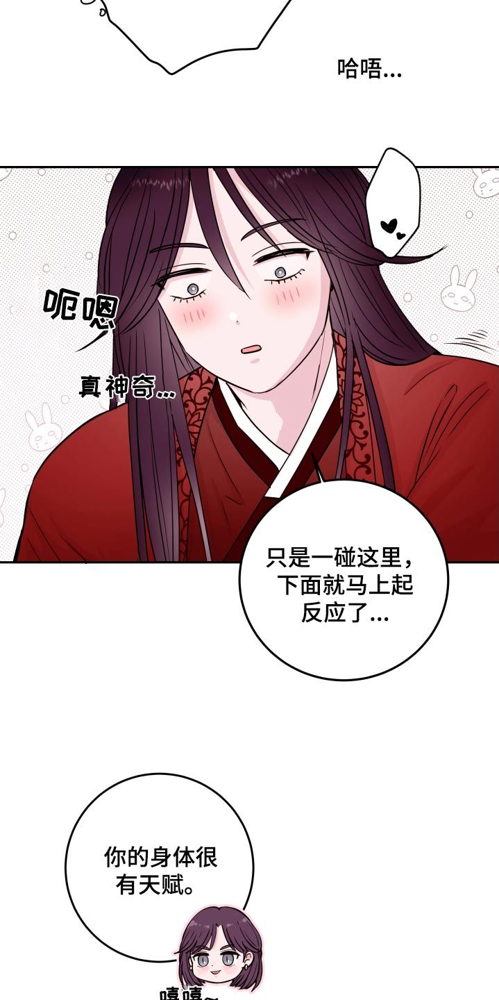 危险小舅子是替身吗漫画,第95话1图