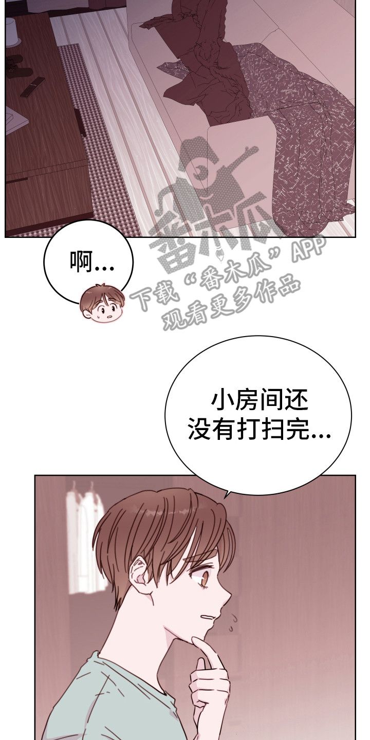 危险小舅子在哪里漫画,第9话3图