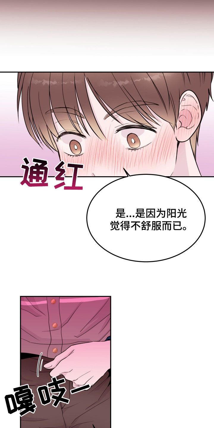 危险小物品教案漫画,第61话2图