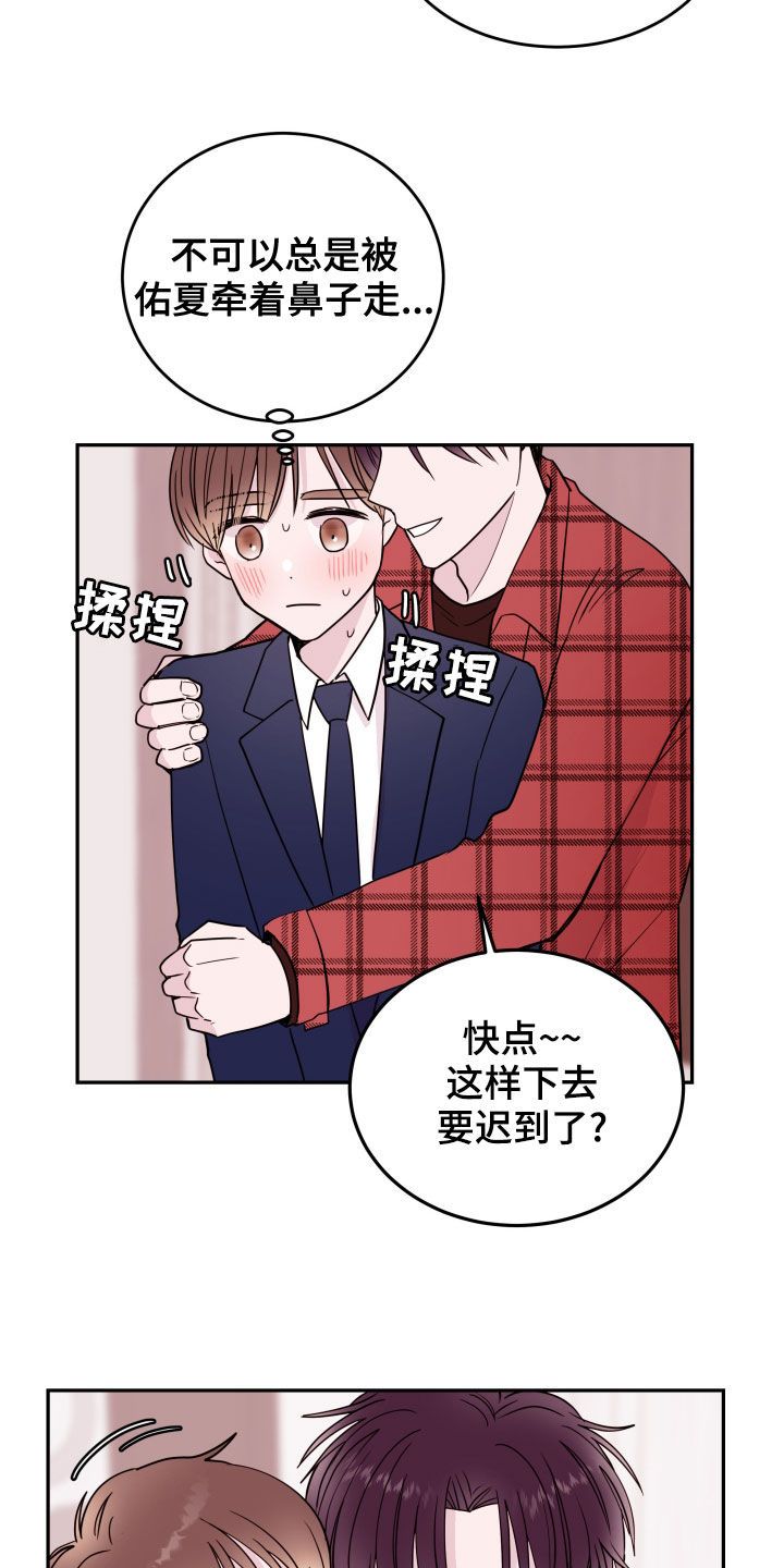 危险小舅子又叫什么漫画,第50话1图