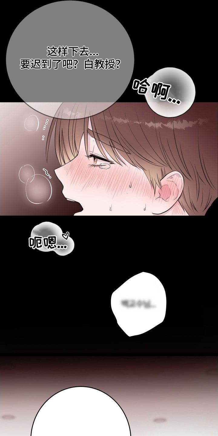 危险小舅子第二季有哪些情节漫画,第64话4图