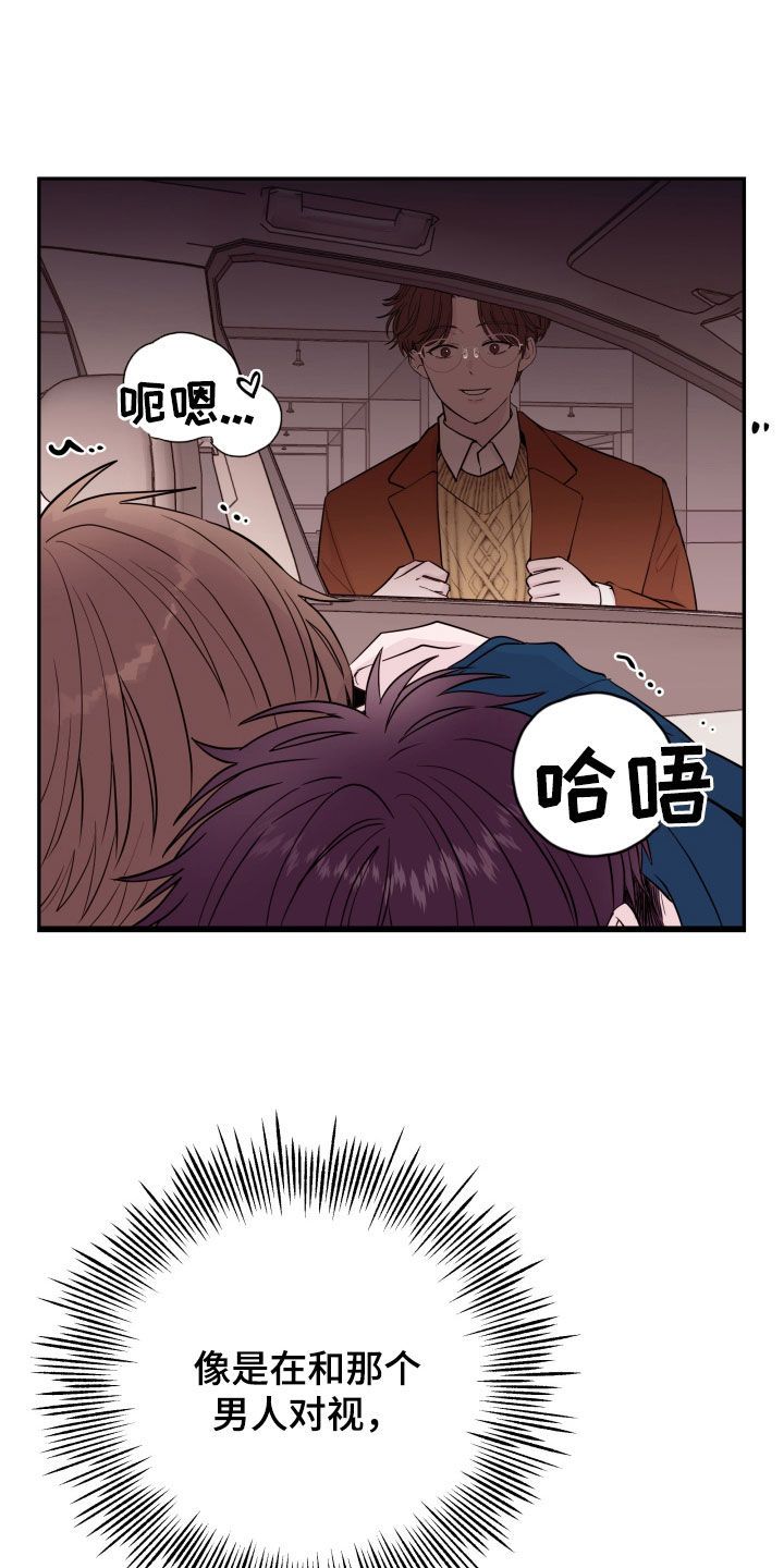 危险小舅子第二季漫画,第63话1图