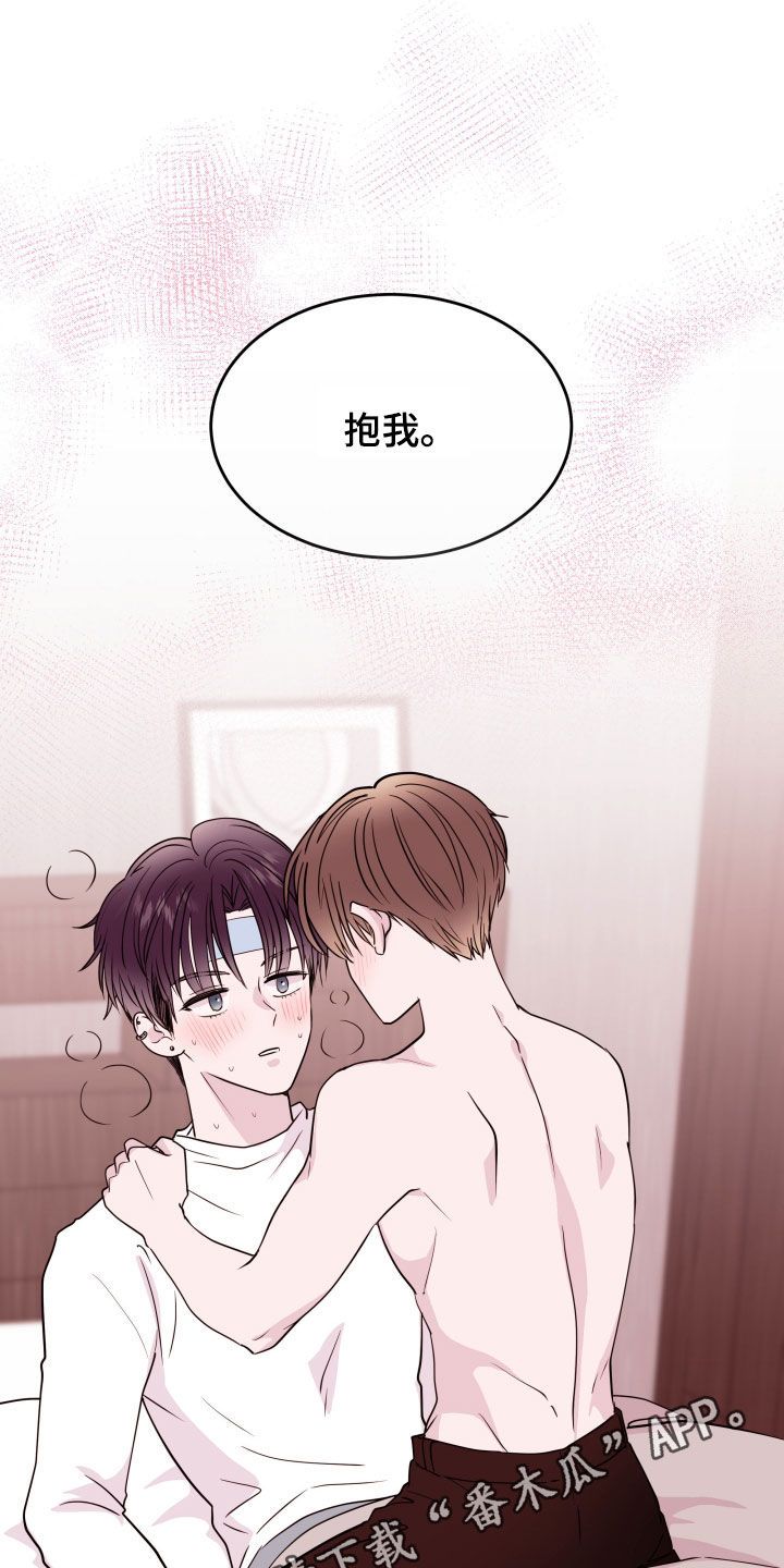 危险小舅子漫画免费阅读漫画,第48话1图